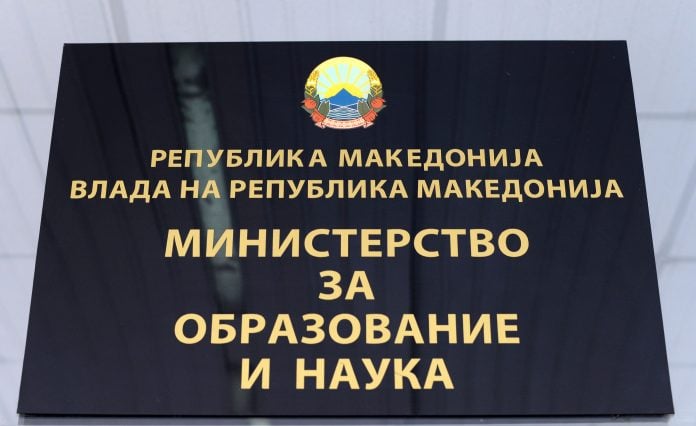 MASH ka shpallur konkursin për autorë për tekstet e reja për klasën e shtatë