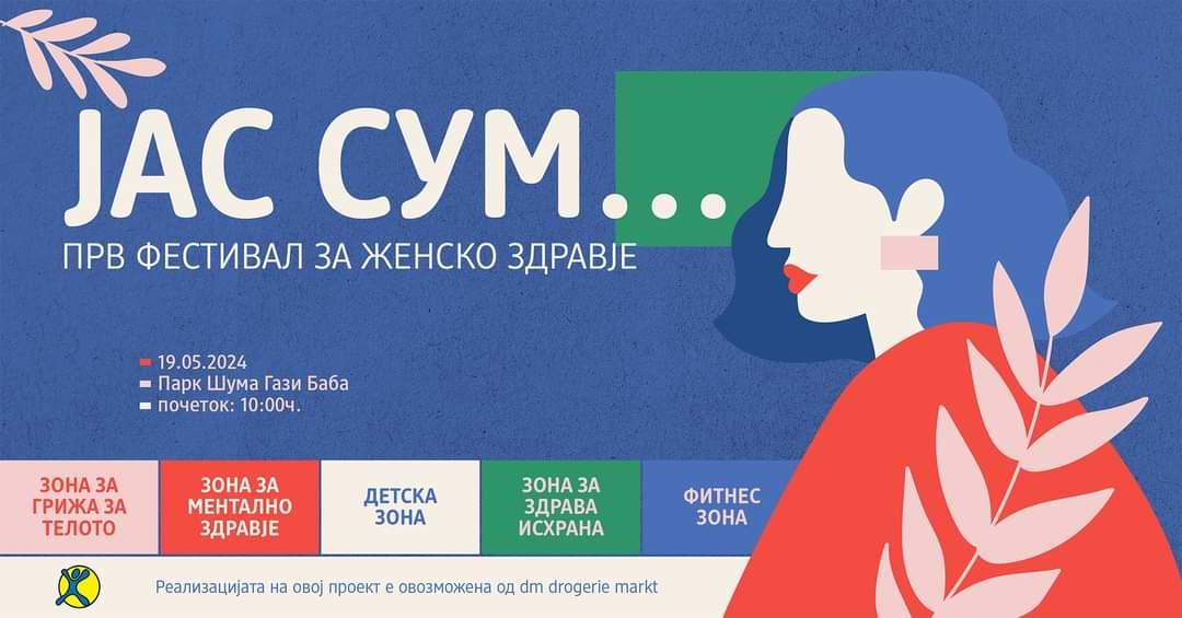 Festivali i parë për shëndetin e grave “Unë jam…”